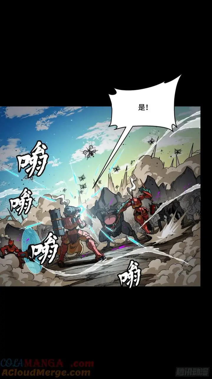 漫画《星甲魂将传》283 反攻作战第13张图