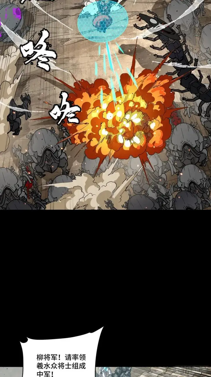 漫画《星甲魂将传》283 反攻作战第17张图