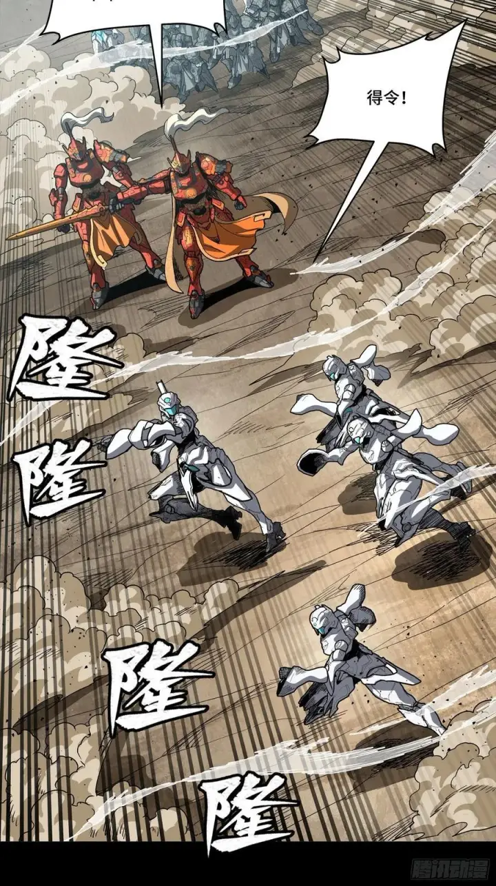 漫画《星甲魂将传》283 反攻作战第18张图