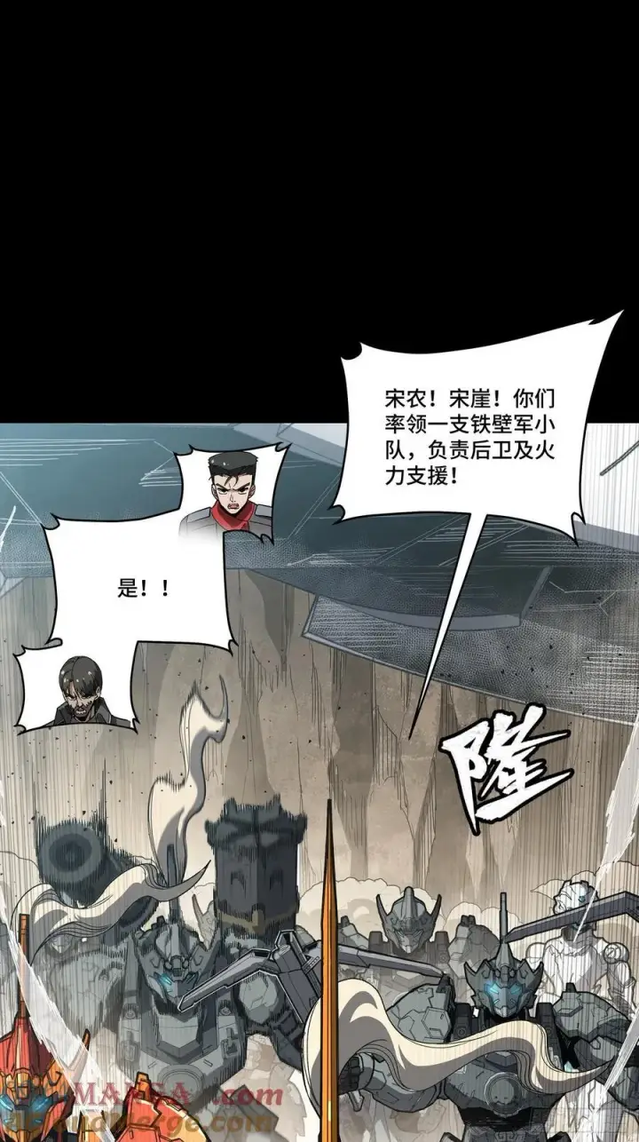 漫画《星甲魂将传》283 反攻作战第19张图