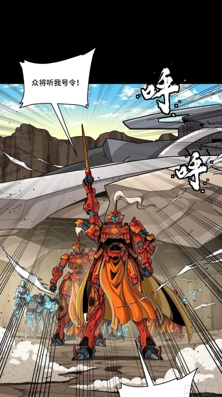 漫画《星甲魂将传》283 反攻作战第2张图