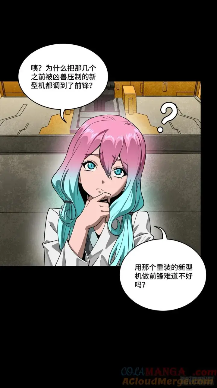 漫画《星甲魂将传》283 反攻作战第22张图