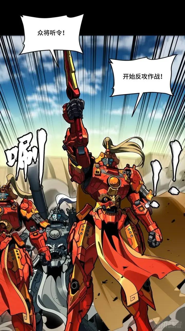 漫画《星甲魂将传》283 反攻作战第23张图