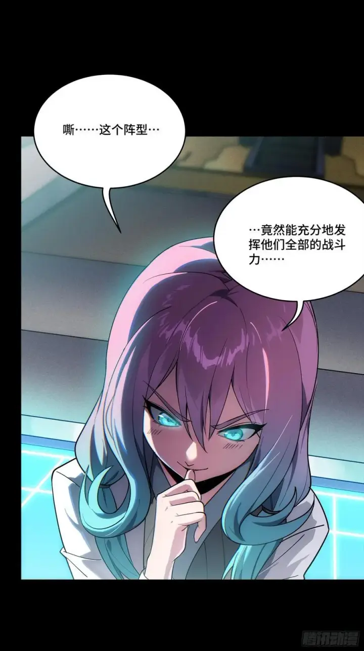 漫画《星甲魂将传》283 反攻作战第32张图