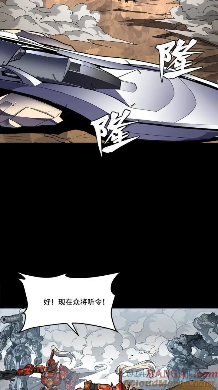 漫画《星甲魂将传》283 反攻作战第34张图