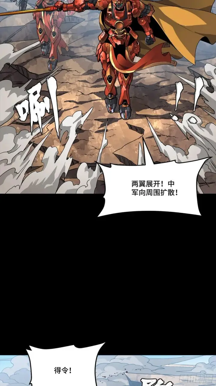 漫画《星甲魂将传》283 反攻作战第35张图