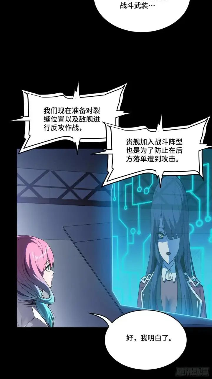 漫画《星甲魂将传》283 反攻作战第38张图