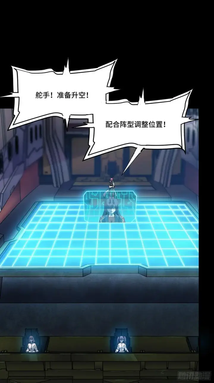 漫画《星甲魂将传》283 反攻作战第39张图