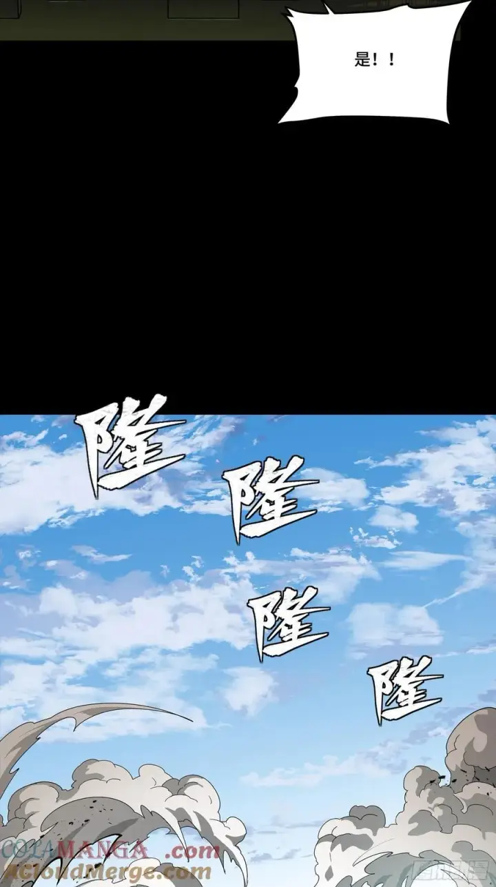 漫画《星甲魂将传》283 反攻作战第40张图
