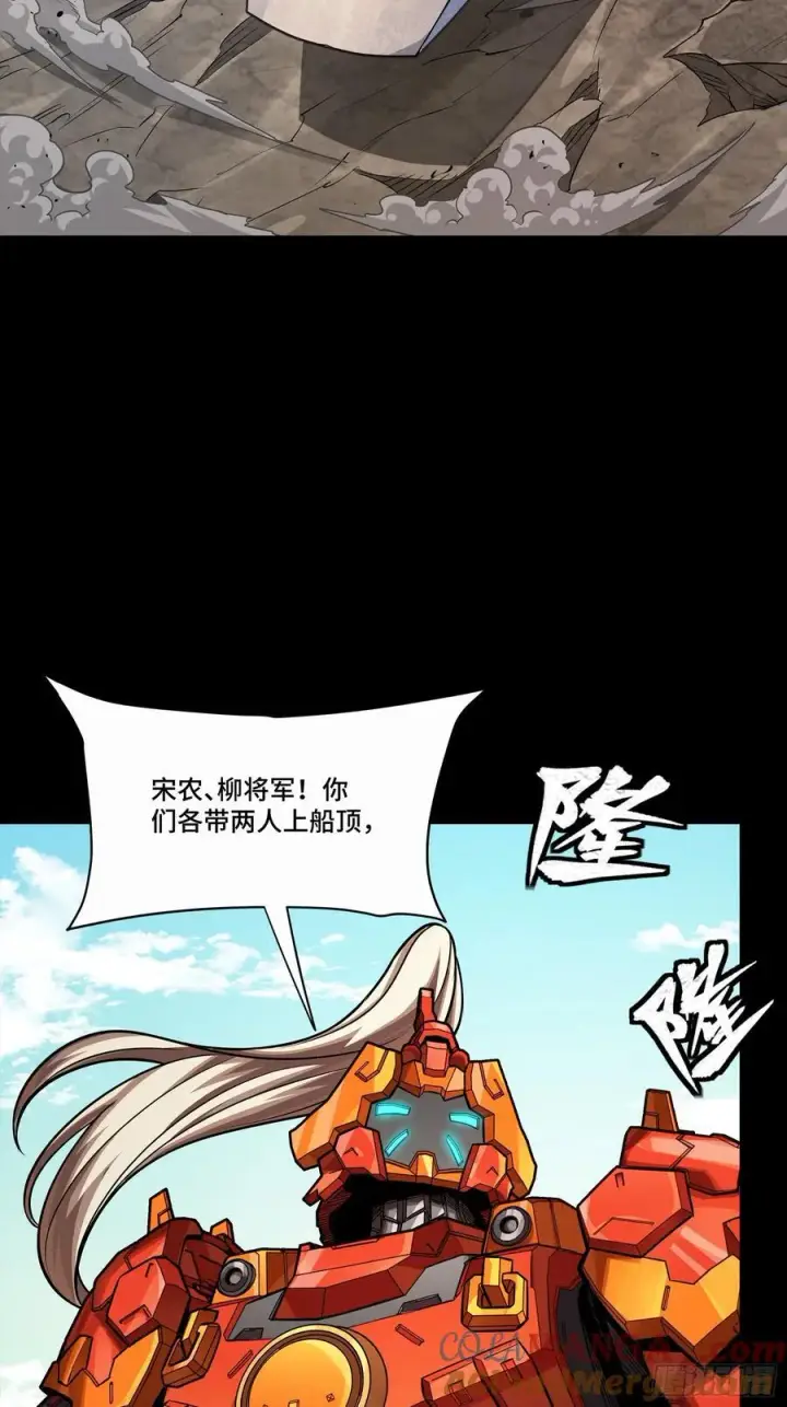 漫画《星甲魂将传》283 反攻作战第43张图