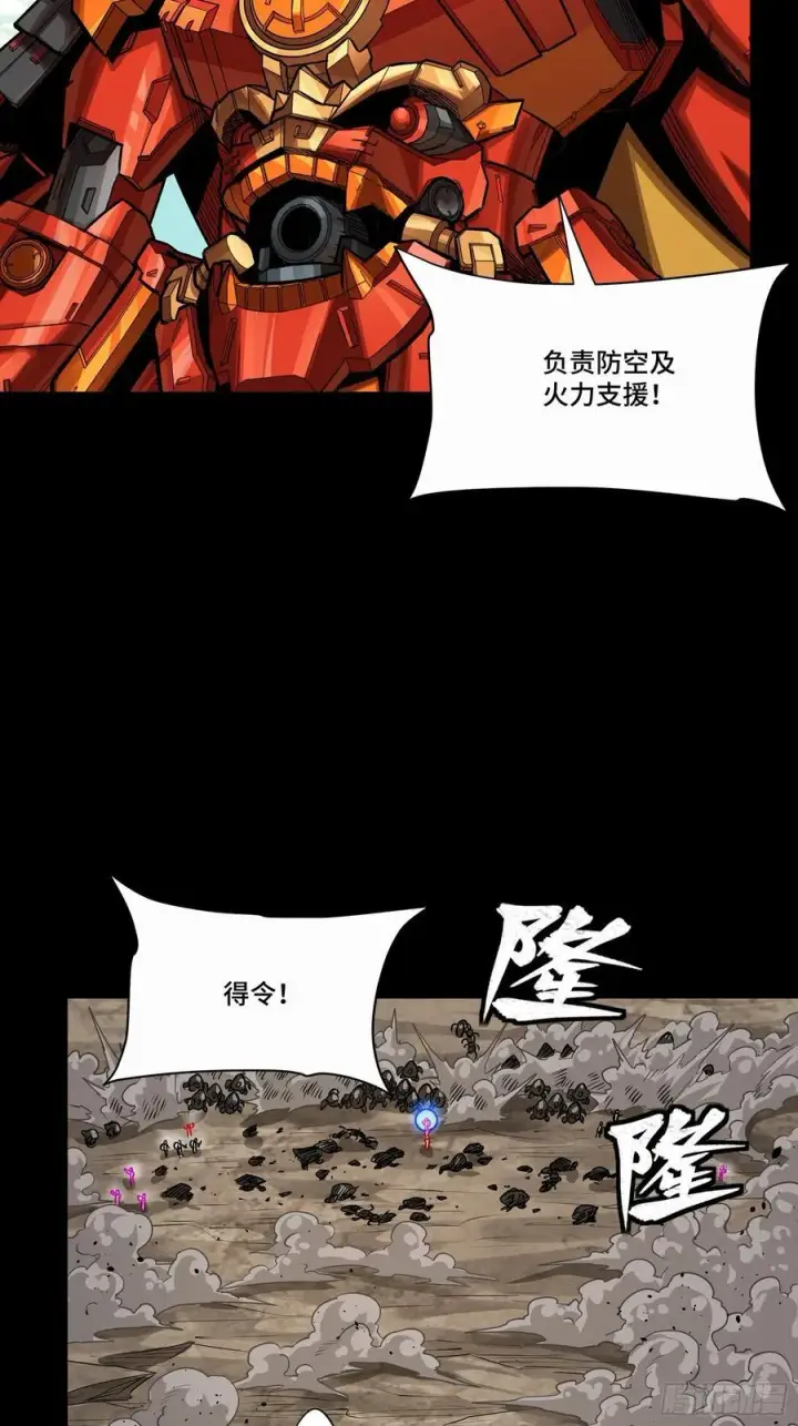 漫画《星甲魂将传》283 反攻作战第44张图