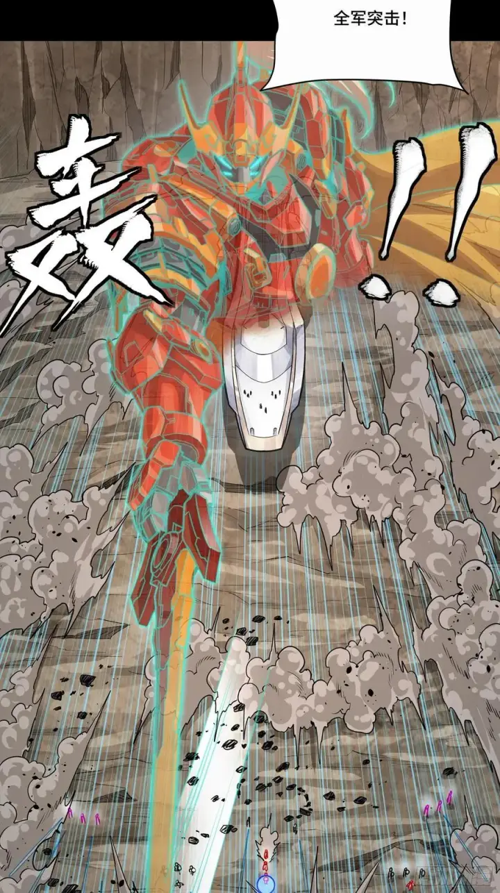 漫画《星甲魂将传》283 反攻作战第48张图
