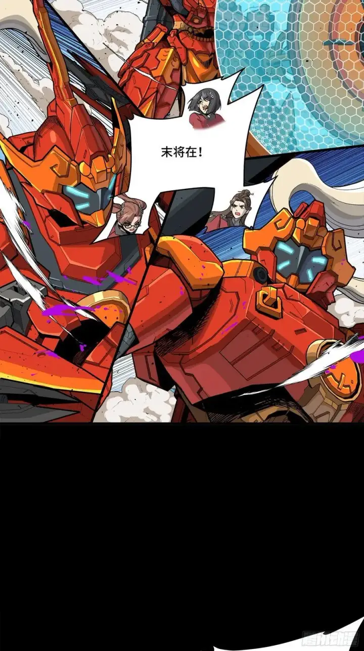 漫画《星甲魂将传》283 反攻作战第5张图