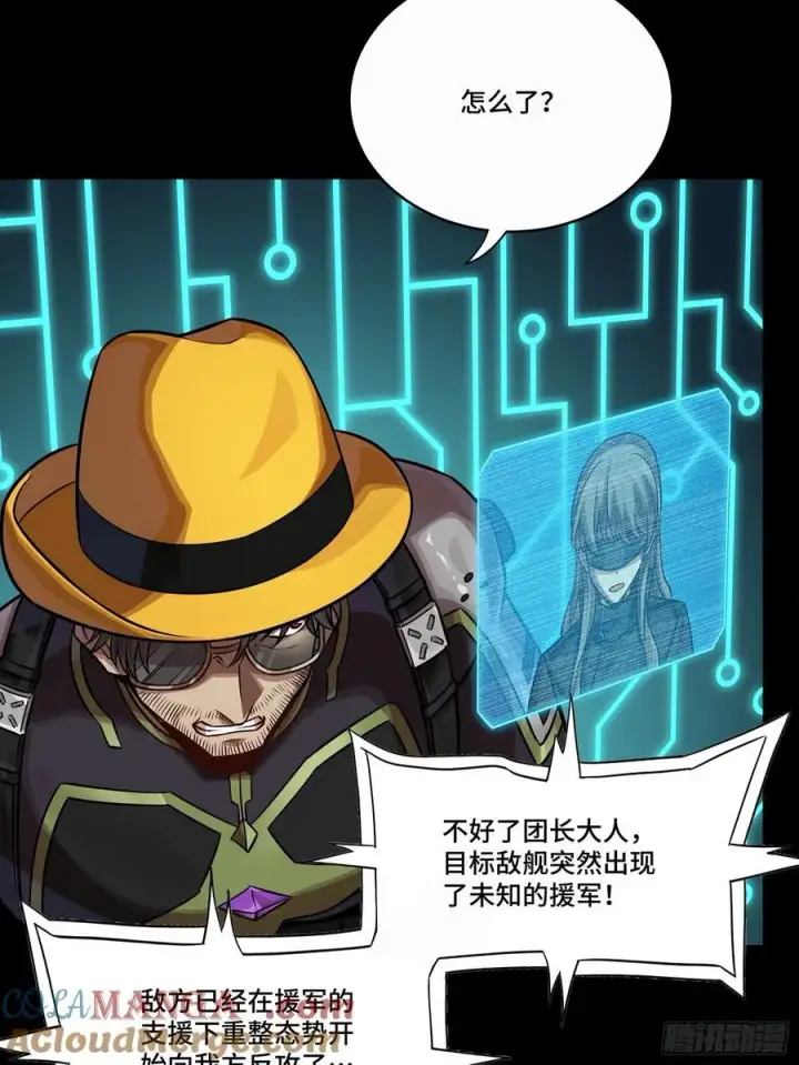 漫画《星甲魂将传》283 反攻作战第58张图