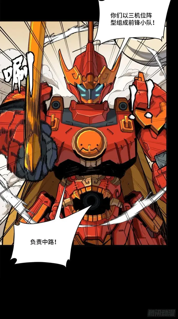 漫画《星甲魂将传》283 反攻作战第6张图