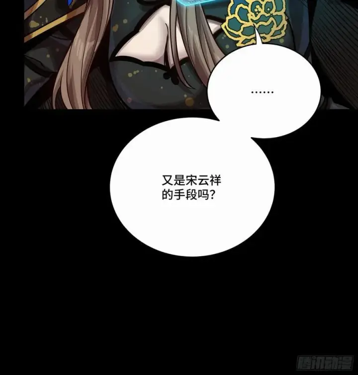漫画《星甲魂将传》283 反攻作战第63张图