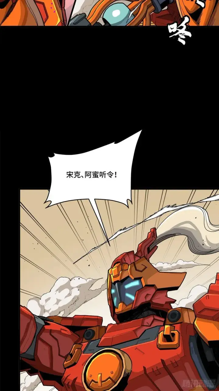 漫画《星甲魂将传》283 反攻作战第8张图