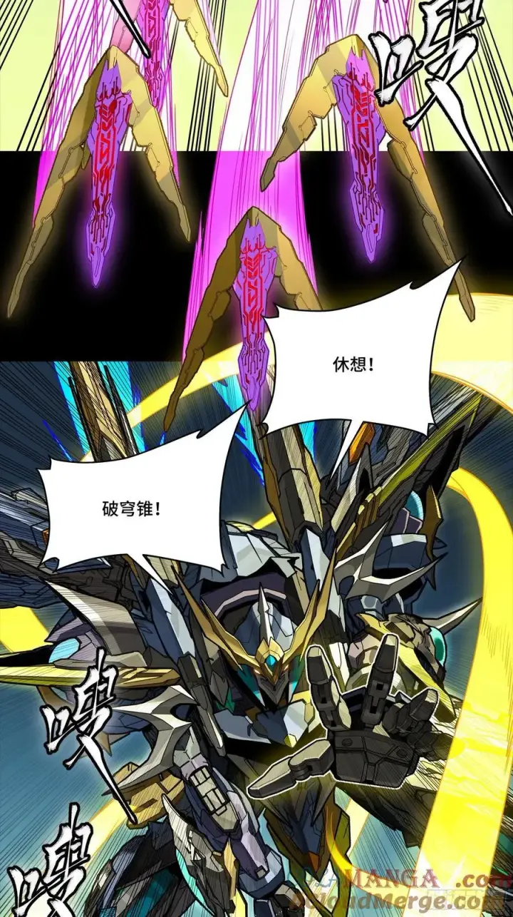 漫画《星甲魂将传》284 弥伦四魔将第13张图