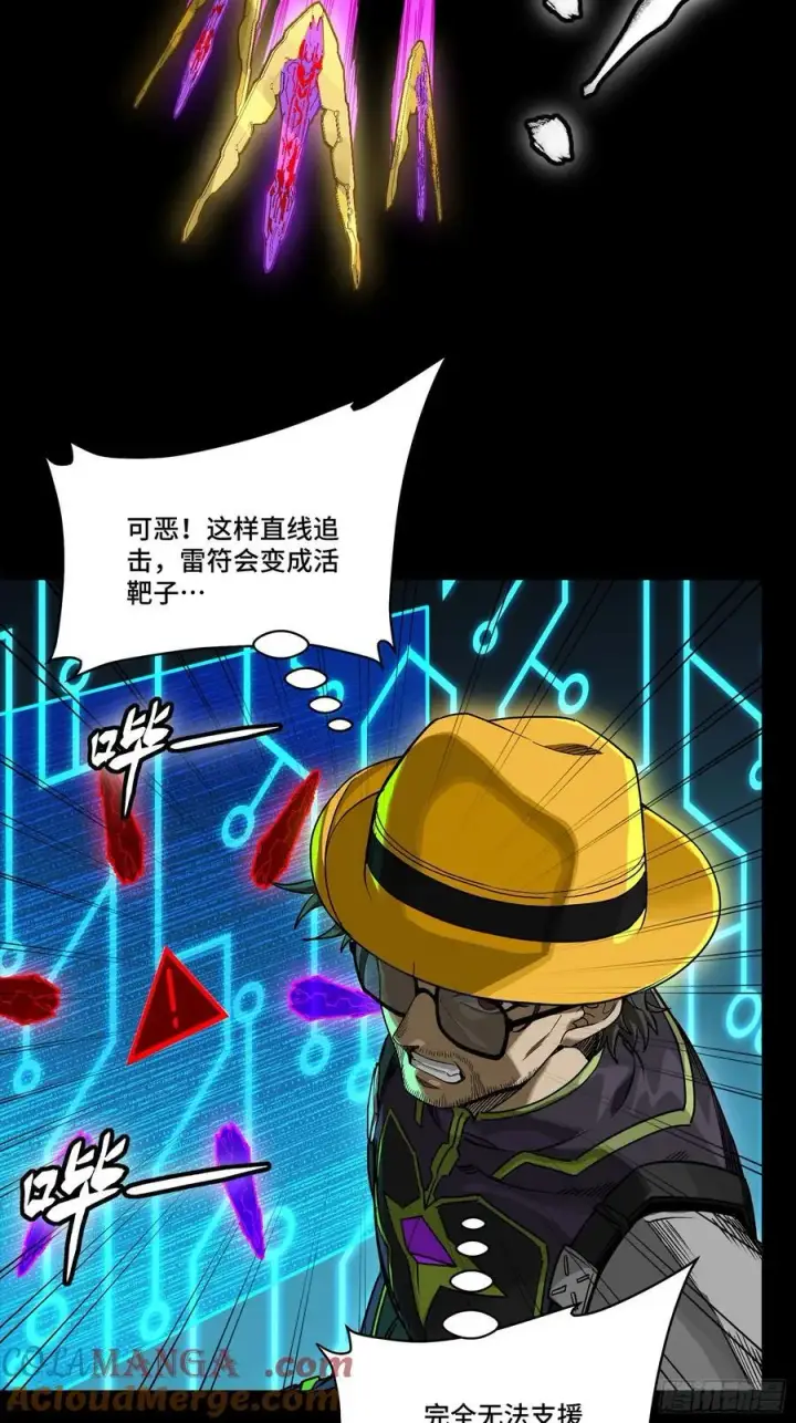 漫画《星甲魂将传》284 弥伦四魔将第16张图