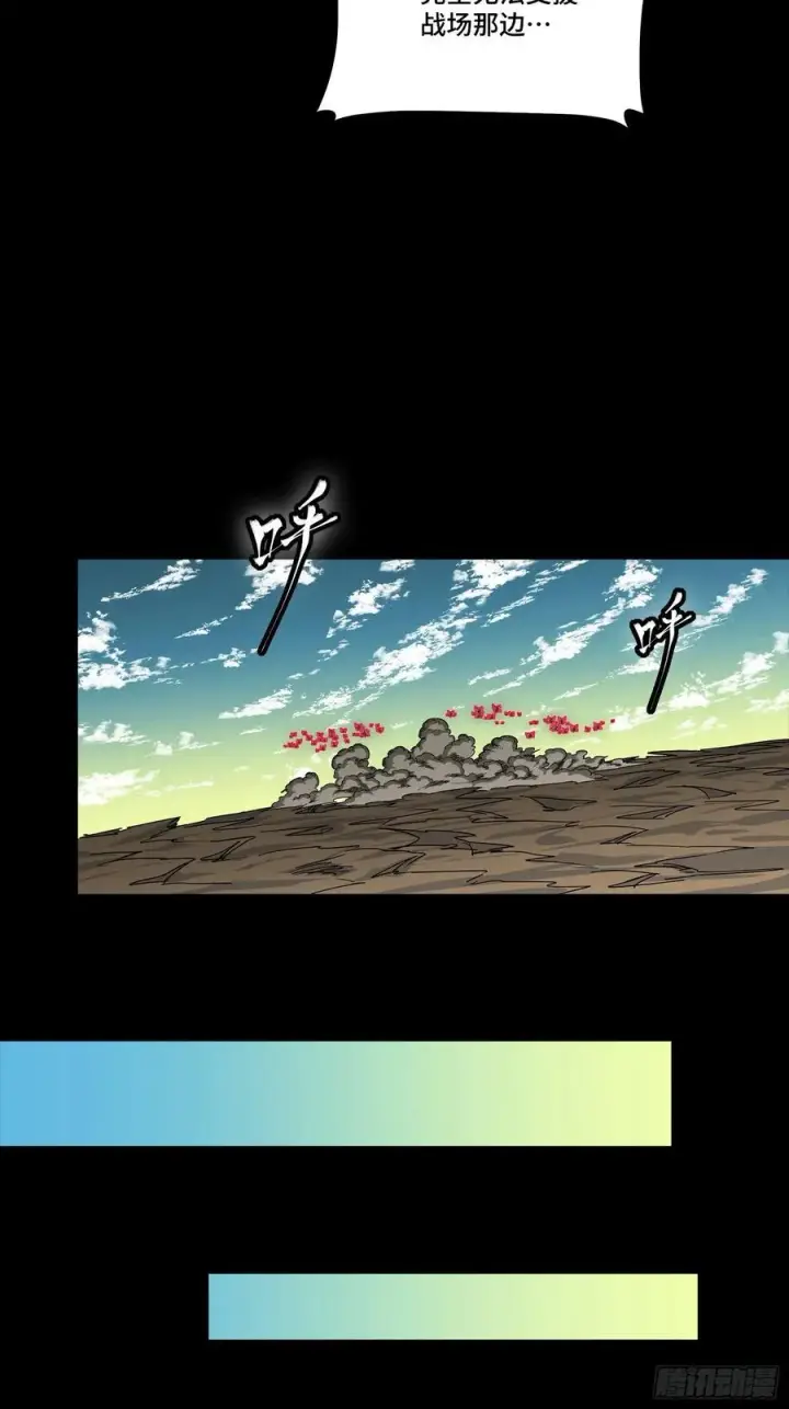 漫画《星甲魂将传》284 弥伦四魔将第17张图