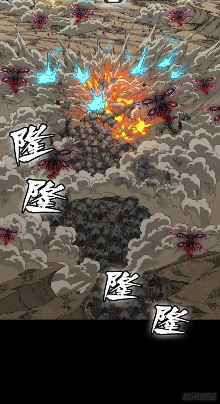 漫画《星甲魂将传》284 弥伦四魔将第20张图
