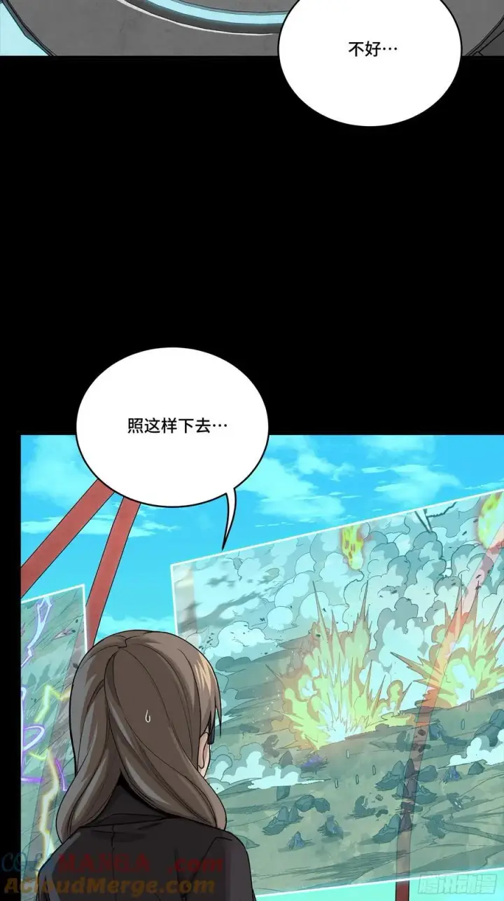 漫画《星甲魂将传》284 弥伦四魔将第22张图
