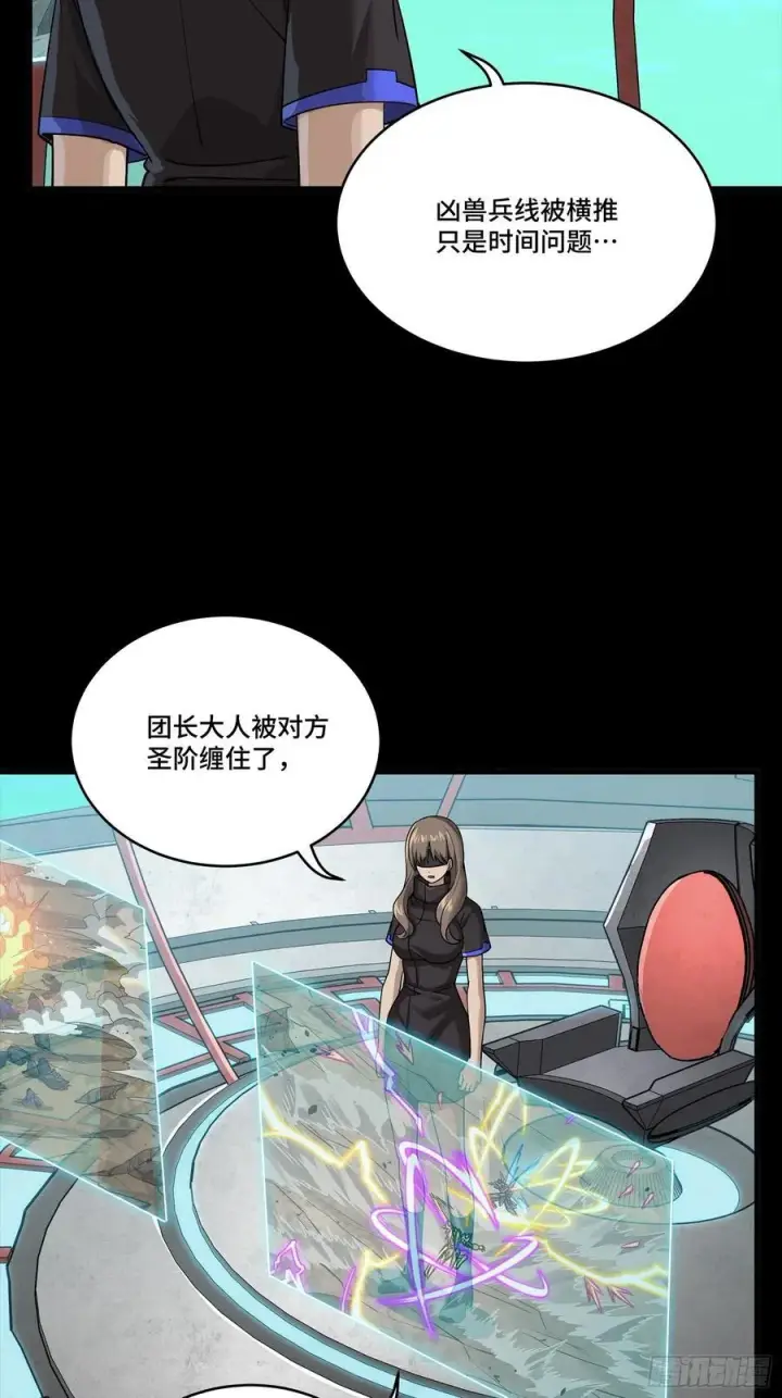 漫画《星甲魂将传》284 弥伦四魔将第23张图