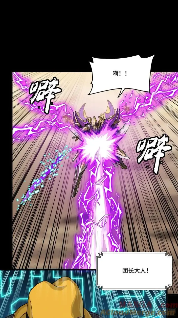漫画《星甲魂将传》284 弥伦四魔将第28张图