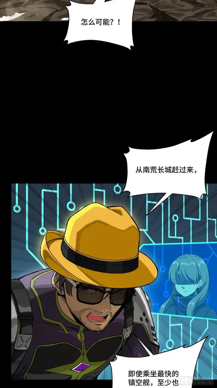 漫画《星甲魂将传》284 弥伦四魔将第3张图