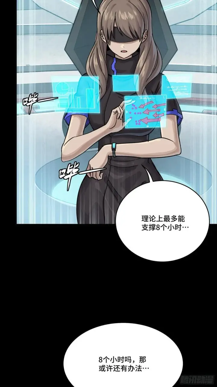 漫画《星甲魂将传》284 弥伦四魔将第33张图