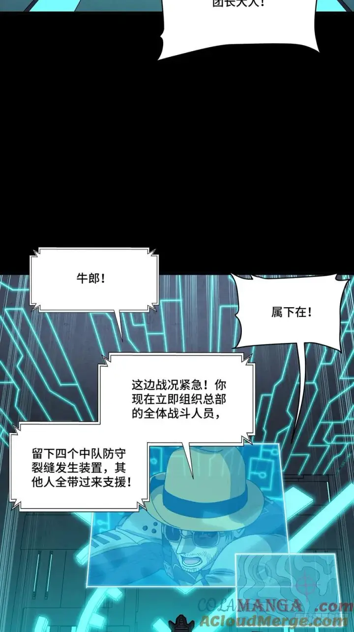 漫画《星甲魂将传》284 弥伦四魔将第37张图