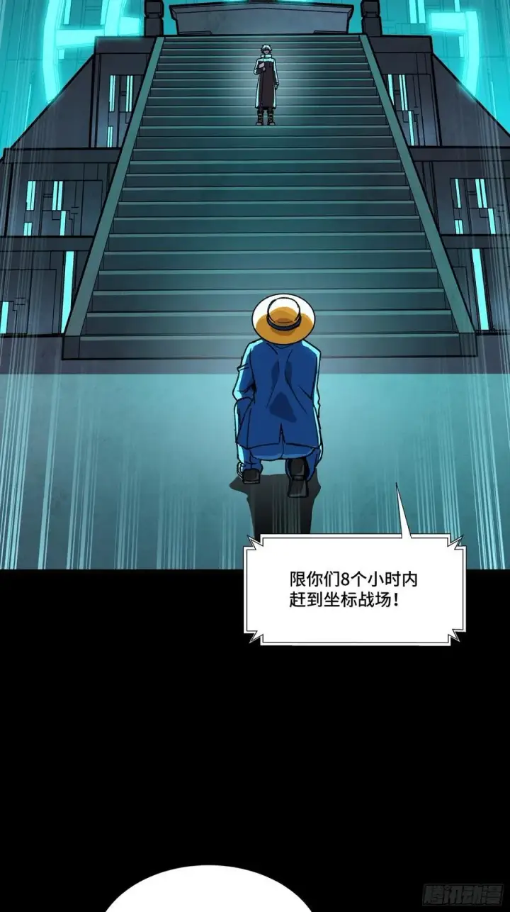 漫画《星甲魂将传》284 弥伦四魔将第38张图