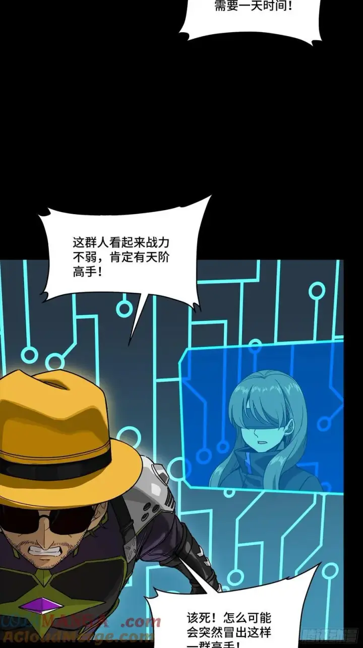 漫画《星甲魂将传》284 弥伦四魔将第4张图