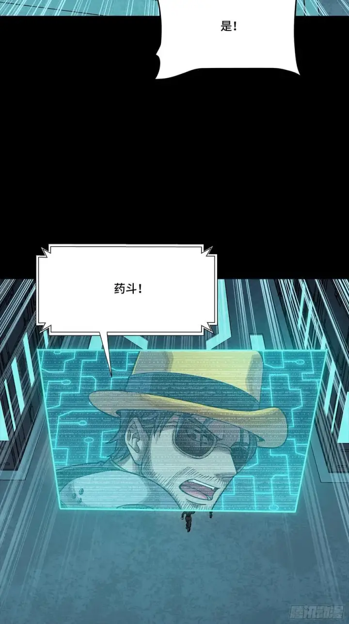 漫画《星甲魂将传》284 弥伦四魔将第41张图