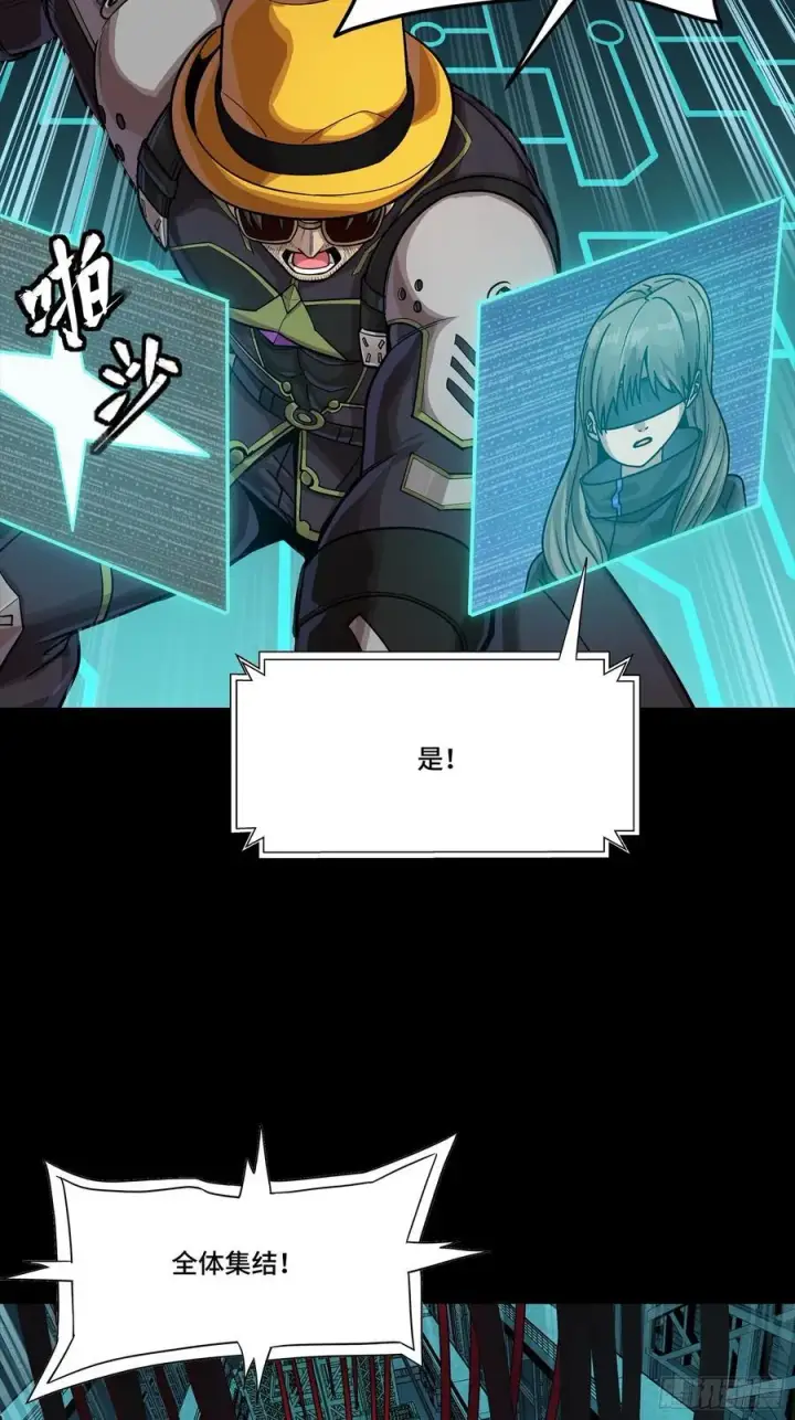 漫画《星甲魂将传》284 弥伦四魔将第44张图