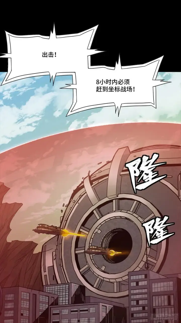 漫画《星甲魂将传》284 弥伦四魔将第47张图