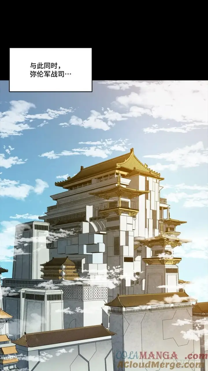 漫画《星甲魂将传》284 弥伦四魔将第49张图