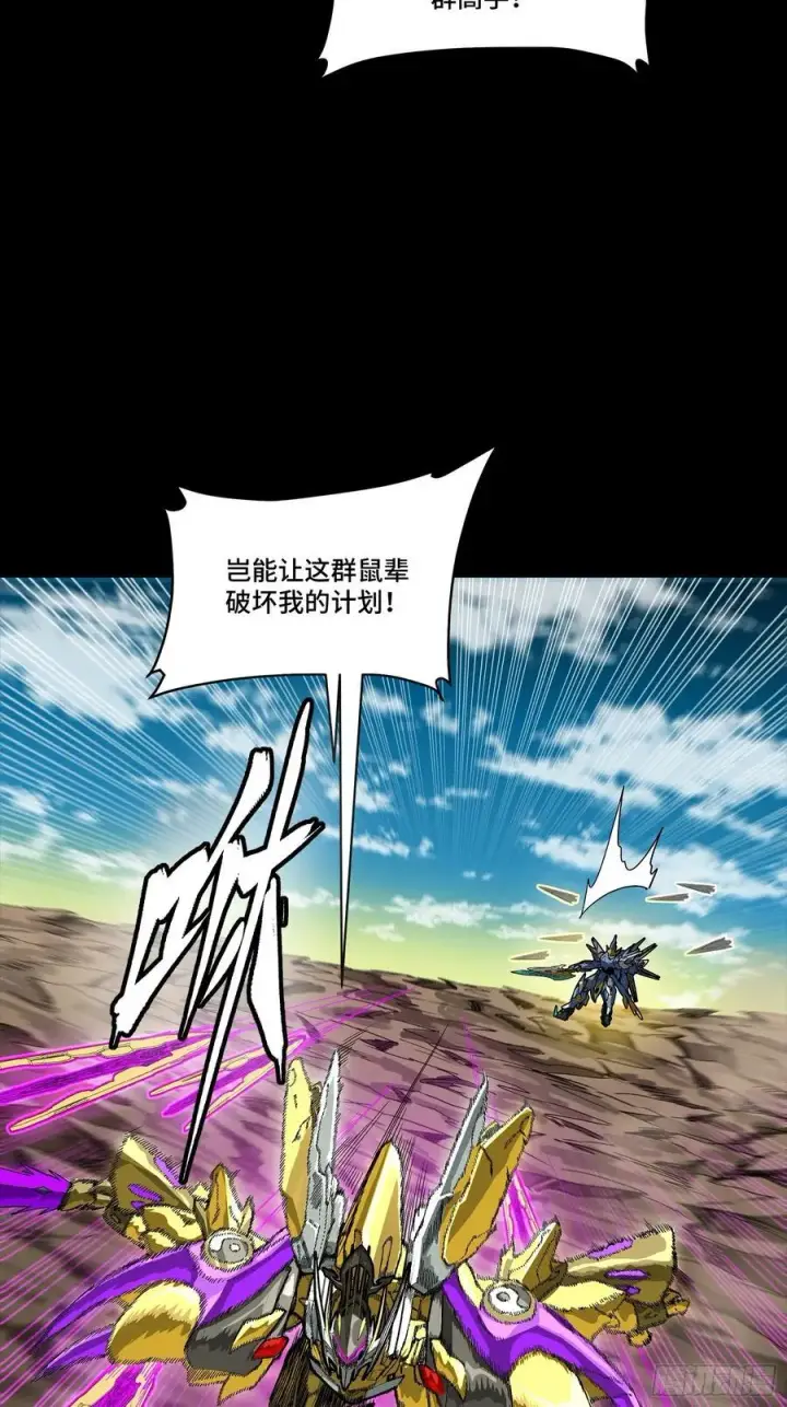 漫画《星甲魂将传》284 弥伦四魔将第5张图
