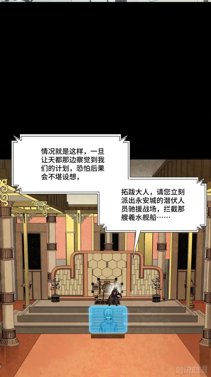 漫画《星甲魂将传》284 弥伦四魔将第50张图