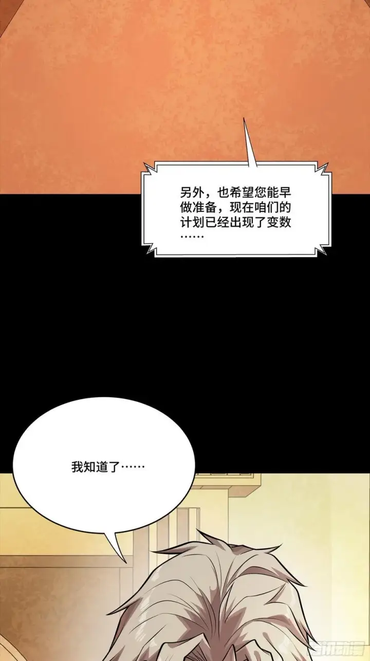 漫画《星甲魂将传》284 弥伦四魔将第51张图