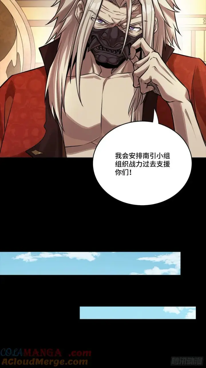 漫画《星甲魂将传》284 弥伦四魔将第52张图