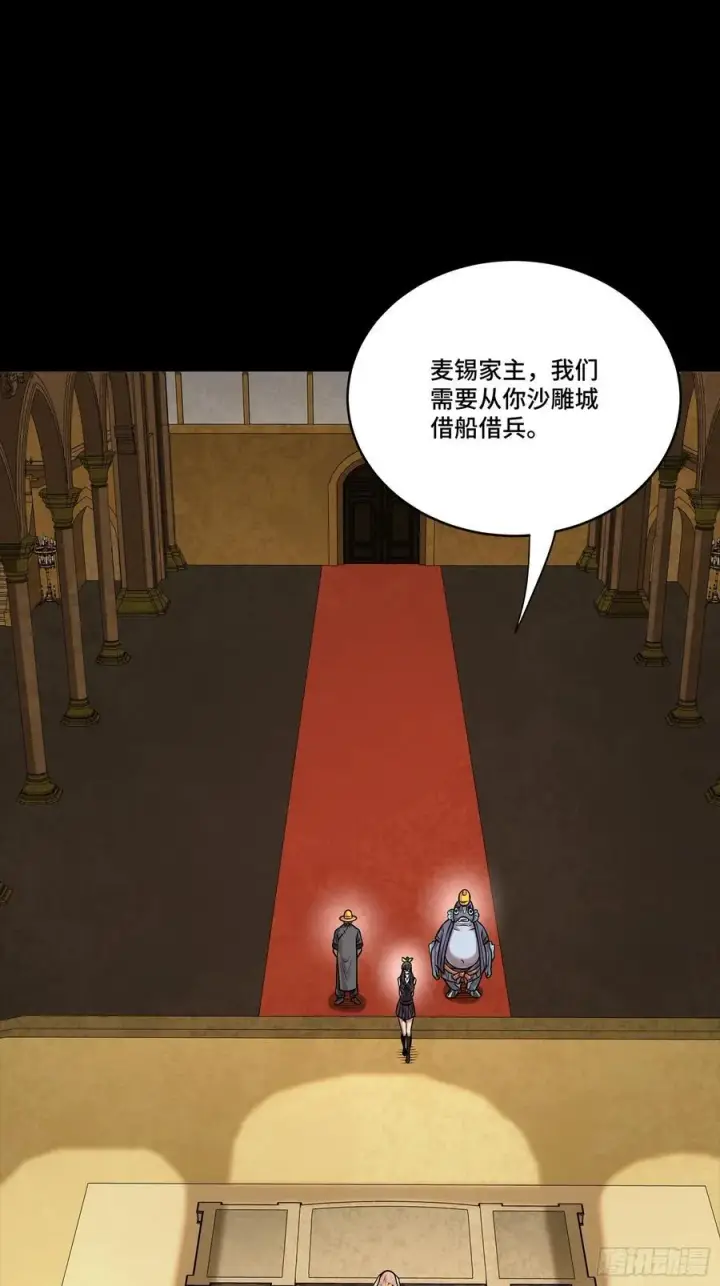 漫画《星甲魂将传》284 弥伦四魔将第53张图