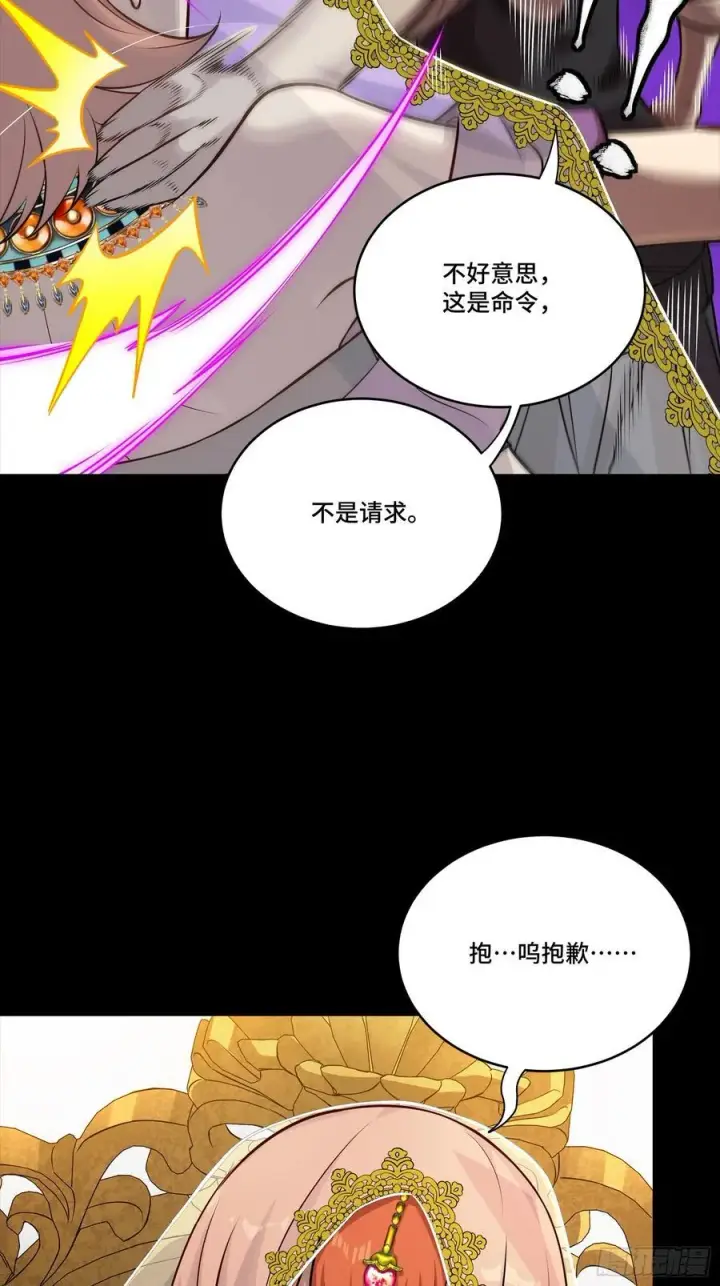 漫画《星甲魂将传》284 弥伦四魔将第56张图