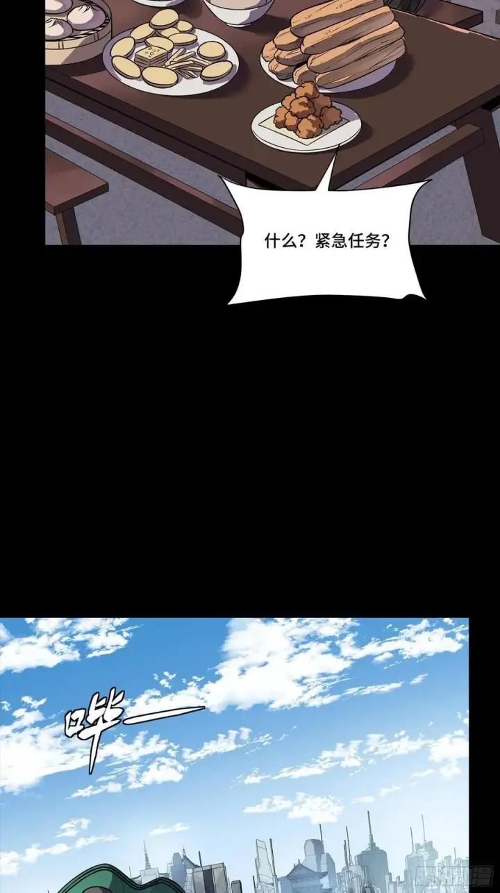 漫画《星甲魂将传》284 弥伦四魔将第60张图