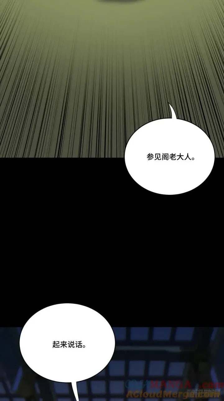 漫画《星甲魂将传》284 弥伦四魔将第70张图
