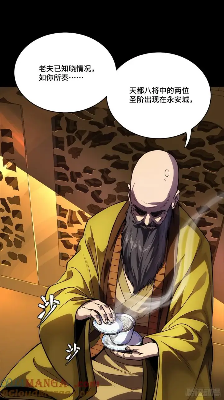 漫画《星甲魂将传》284 弥伦四魔将第73张图