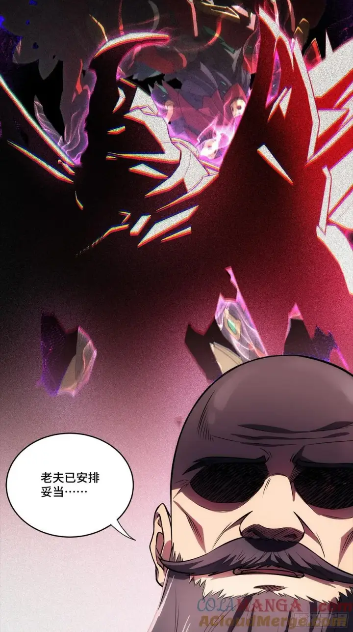 漫画《星甲魂将传》284 弥伦四魔将第76张图