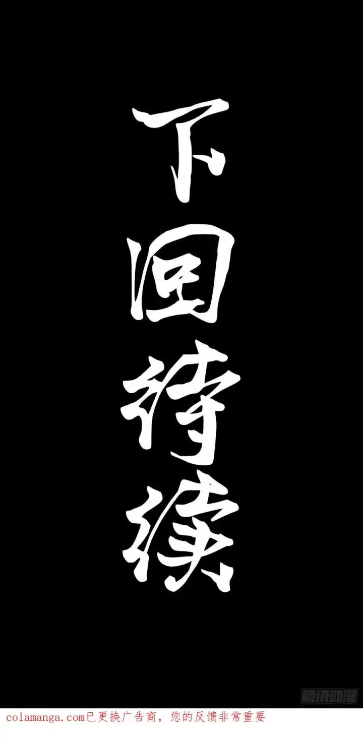漫画《星甲魂将传》284 弥伦四魔将第78张图