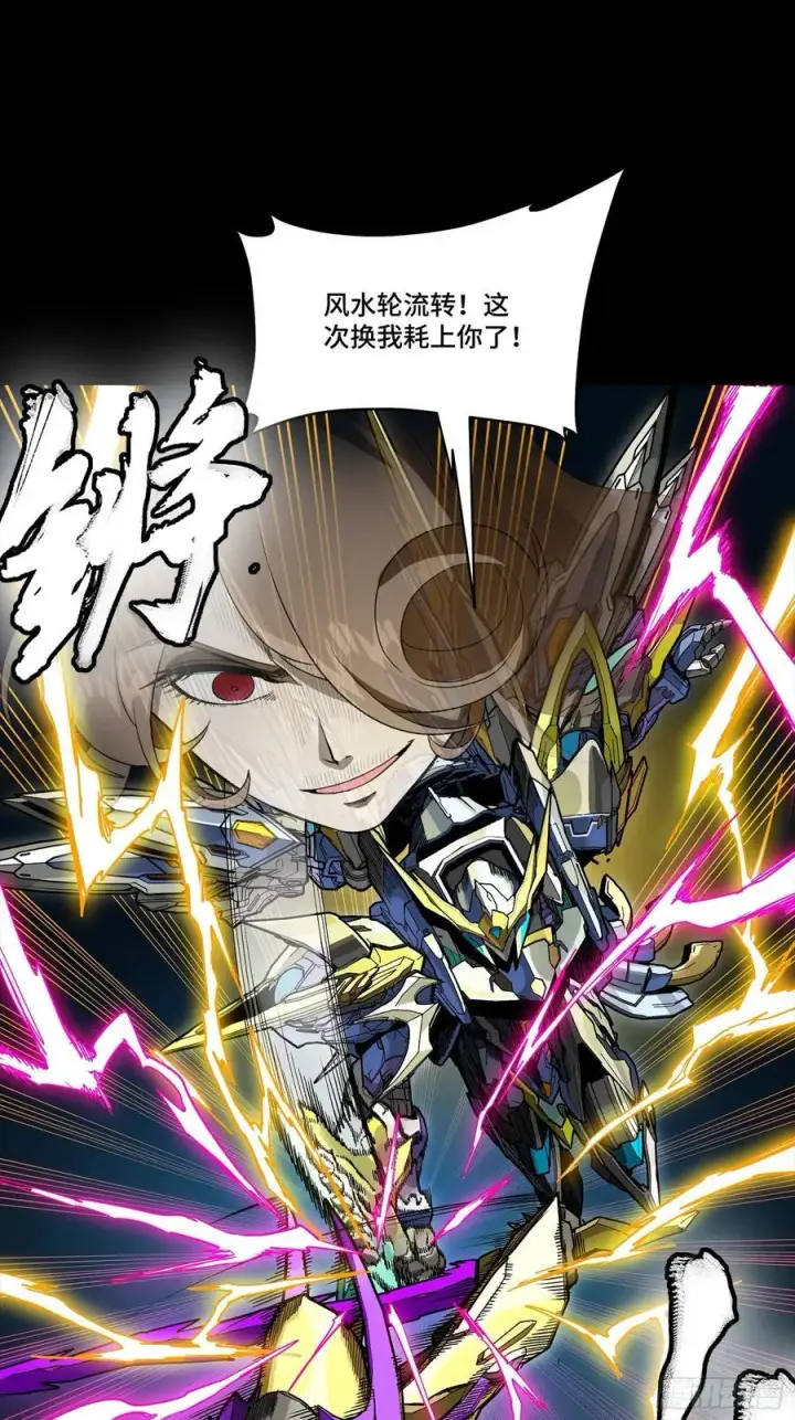 漫画《星甲魂将传》284 弥伦四魔将第9张图