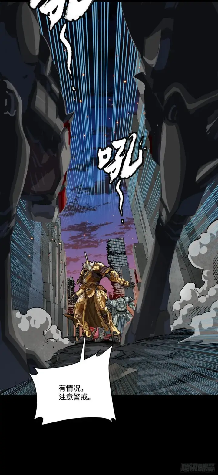 漫画《星甲魂将传》番外篇：乘风之人 05第12张图